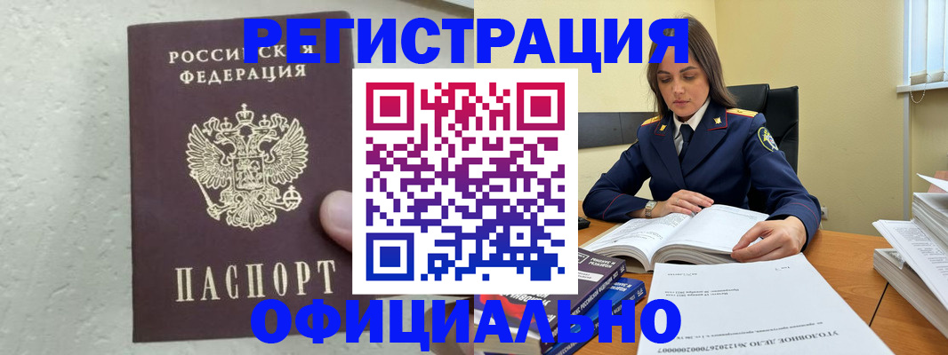 прописка от собственника в Волхове