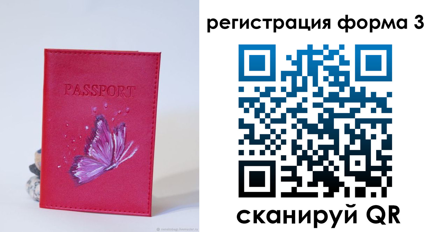 временная регистрация адрес в Волхове