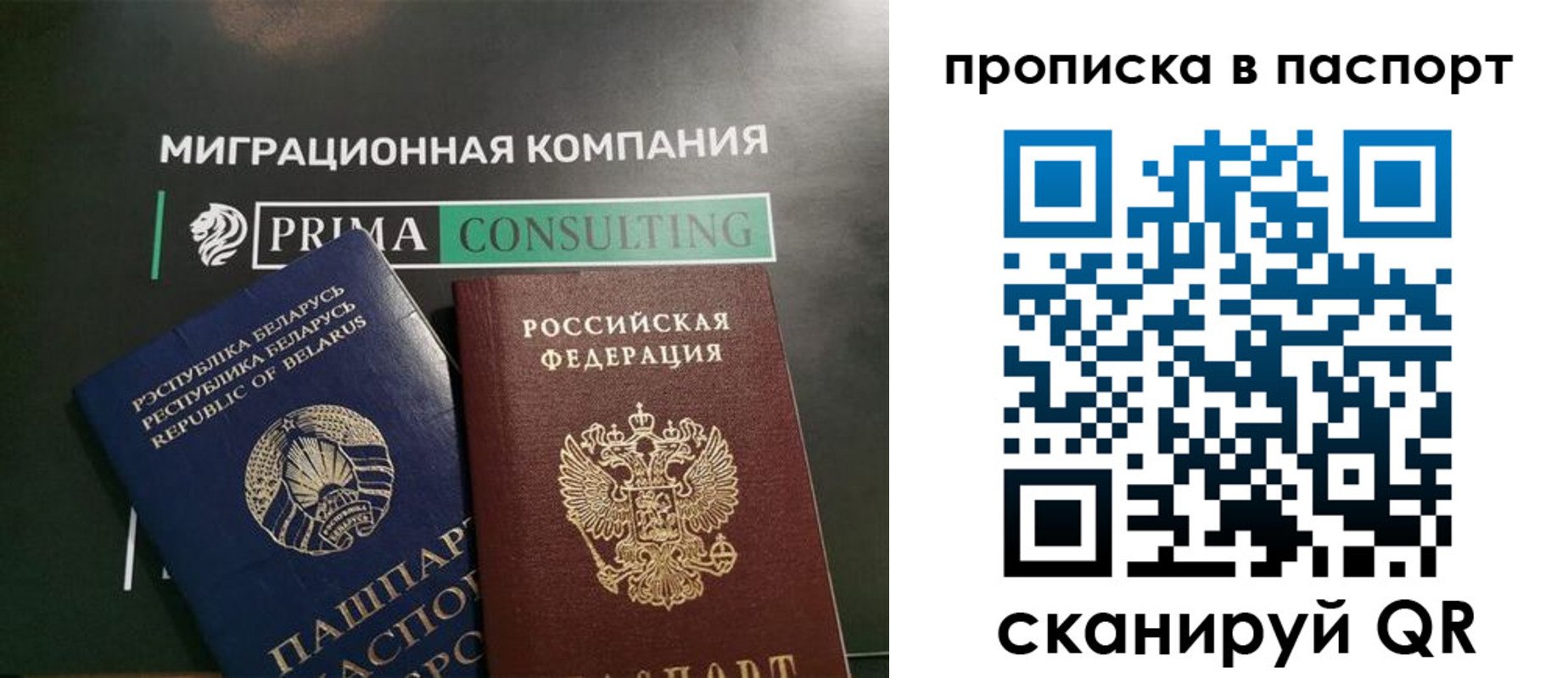 временная регистрация купить в Волхове