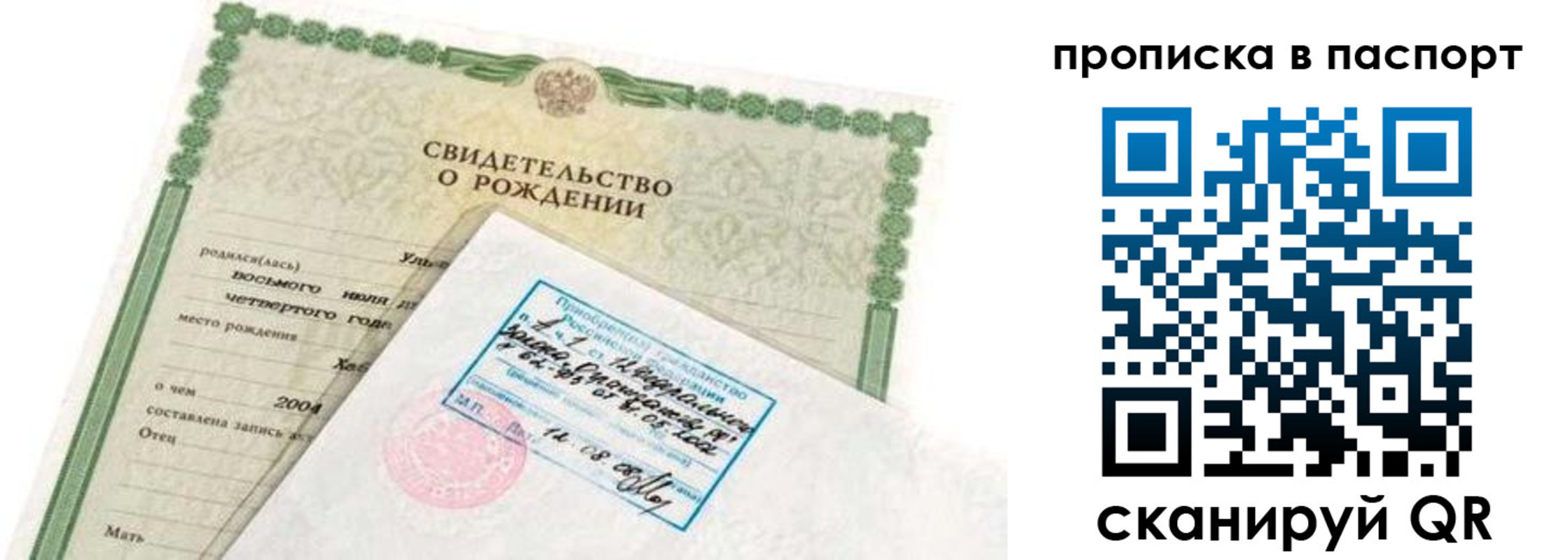 прописка поиск в Волхове
