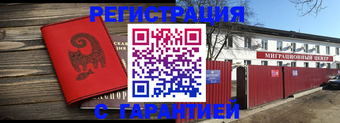 временная регистрация для школы в Волхове
