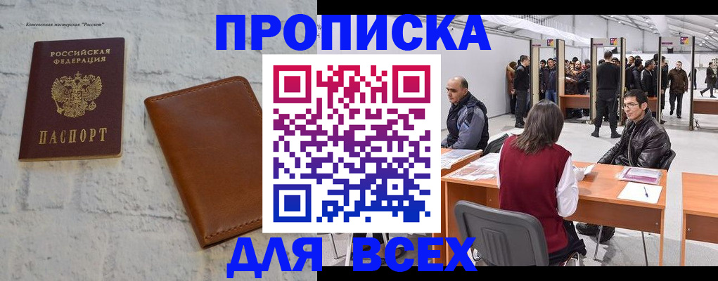 пропишу в квартире в Волхове