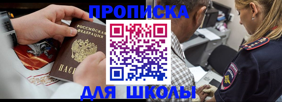 регистрация для школы в Волхове