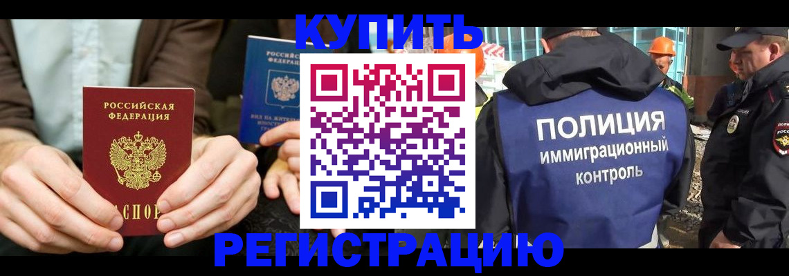 временная регистрация надежно в Волхове