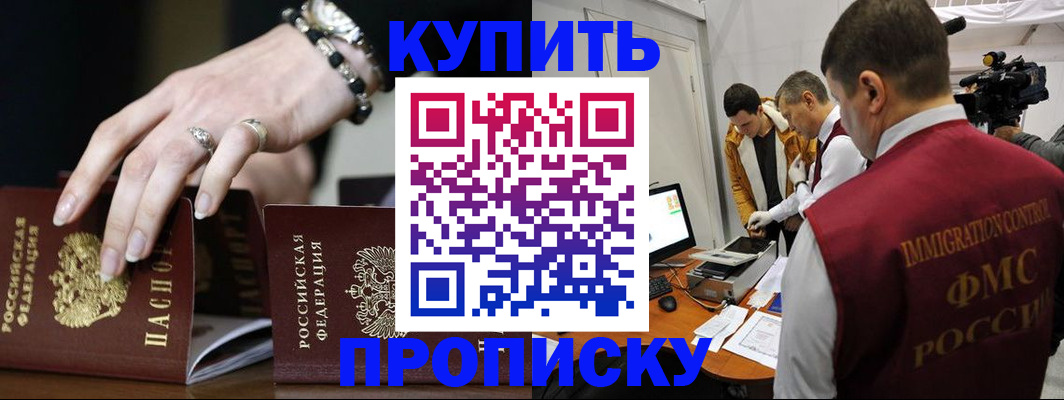 прописка иностранных граждан в Волхове