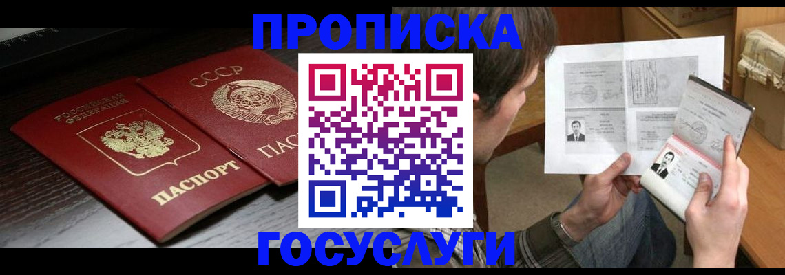 прописка для военкомата в Волхове