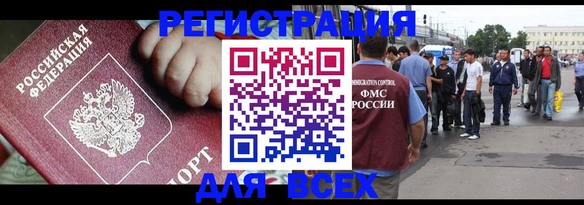 прописка гарантия в Волхове