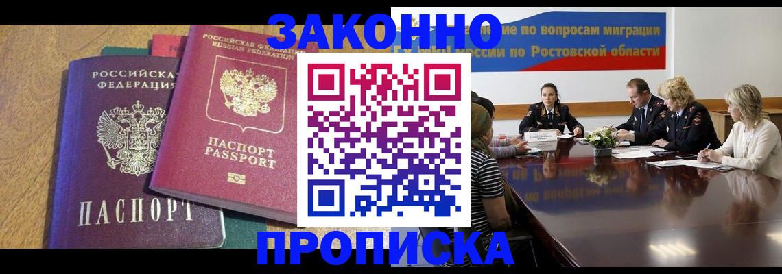 временная регистрация купить в Волхове